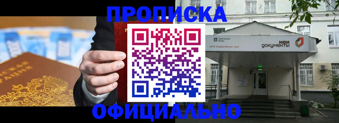 временная регистрация госуслуги в Донецке