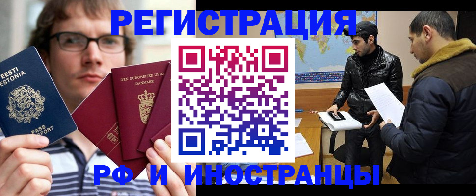 временная регистрация адрес в Донецке