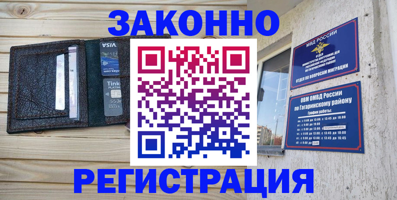 временная регистрация госуслуги в Донецке