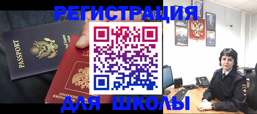миграционный учет в Донецке