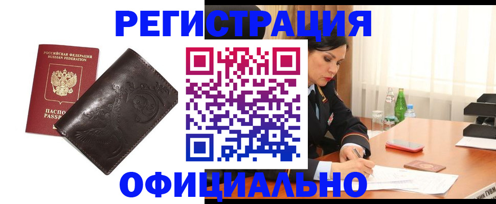 регистрация для дет. сада в Донецке